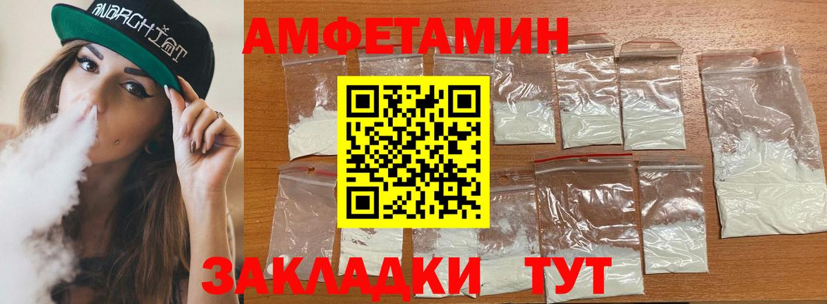 АМФ 98%  Вход с VPN  АМФЕТАМИН  Морозовск  АМФ 