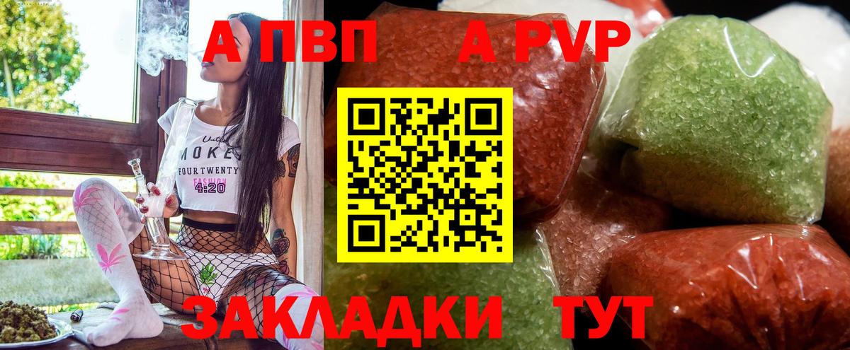 Alfa_PVP Crystall Морозовск