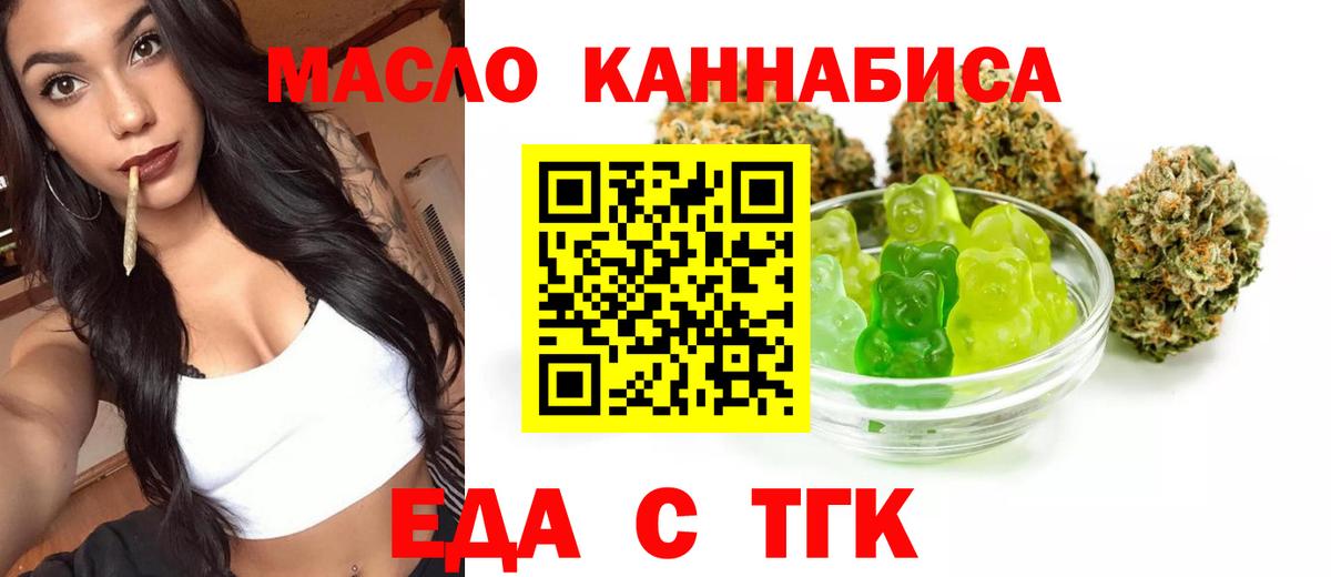Печенье с ТГК конопля Морозовск