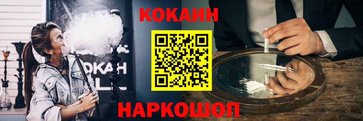 COCAIN  КОКАИН 99%  Вход с VPN  COCAIN Боливия  Морозовск 