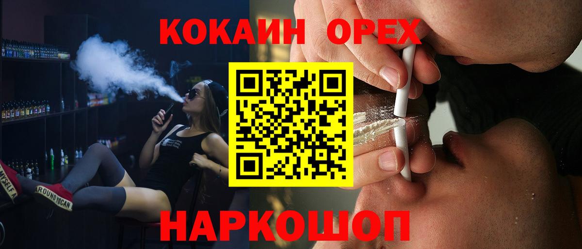 Кокаин VHQ Морозовск