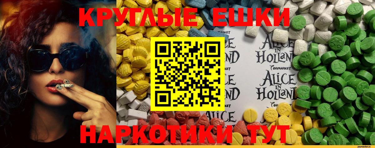 Экстази Punisher Морозовск