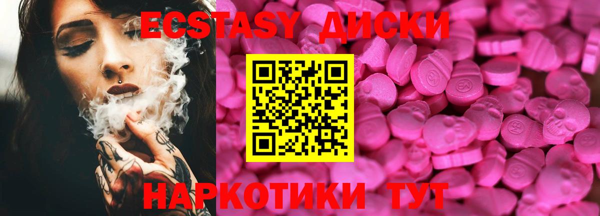 Экстази ешки  Вход с VPN  Морозовск  Ecstasy  ЭКСТАЗИ Cube 