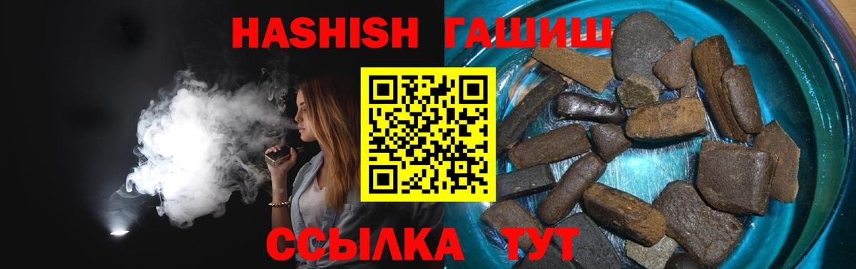 Гашиш гашик  Вход с VPN  Морозовск  ГАШИШ убойный 