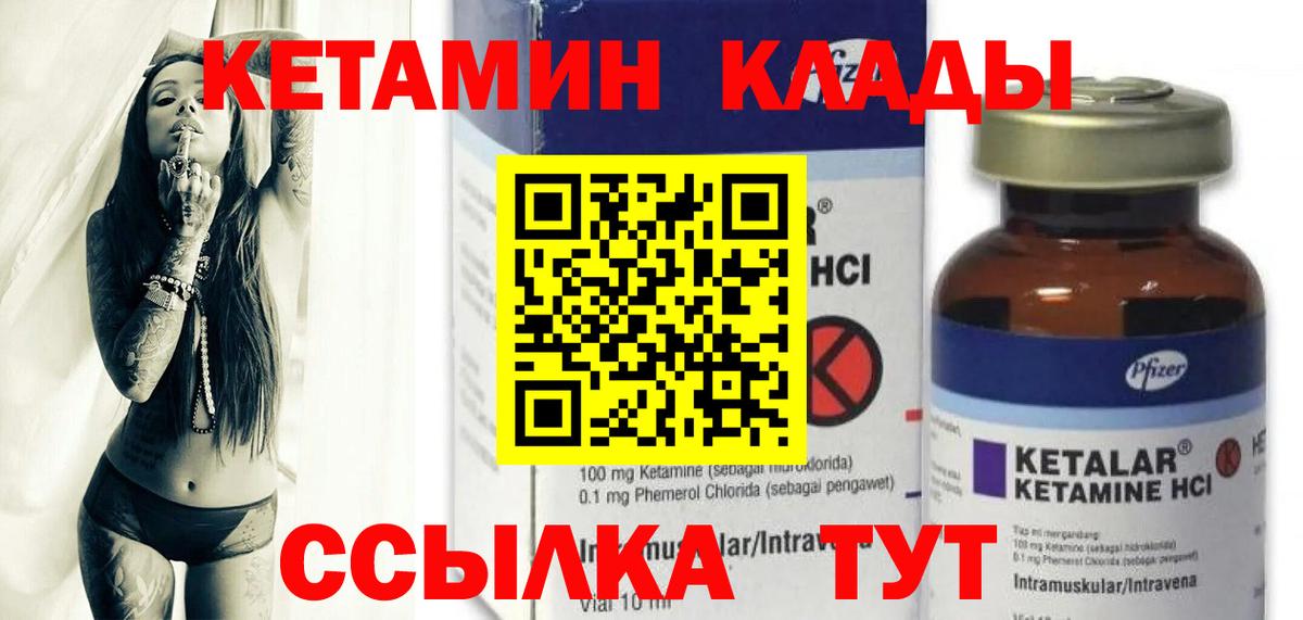 Кетамин ketamine  Вход с VPN  мориарти формула  Морозовск  blacksprut вход 