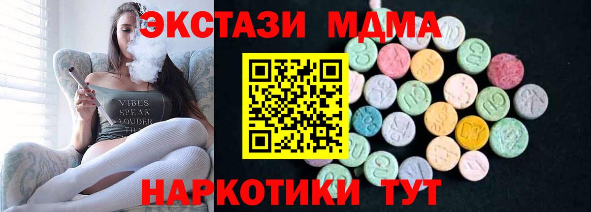 МДМА молли  Вход с VPN  MDMA crystal  Морозовск 