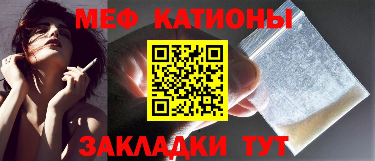 Меф мяу мяу  Морозовск
