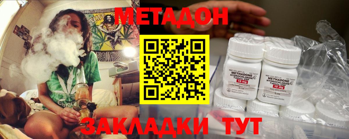 ОМГ ОМГ вход  МЕТАДОН белоснежный  Вход с VPN  Морозовск  Метадон VHQ 