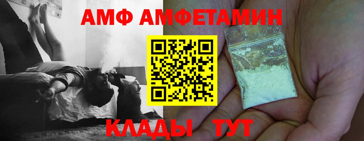 Метамфетамин Декстрометамфетамин 99.9%  Метамфетамин Декстрометамфетамин 99.9%  Вход с VPN  Морозовск 