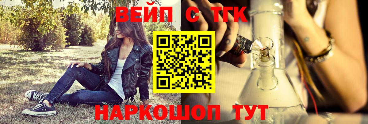 ТГК гашишное масло Морозовск