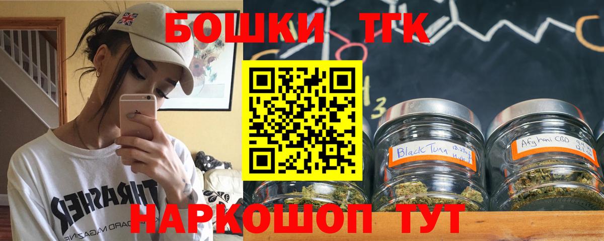 Бошки Шишки AK-47 Морозовск